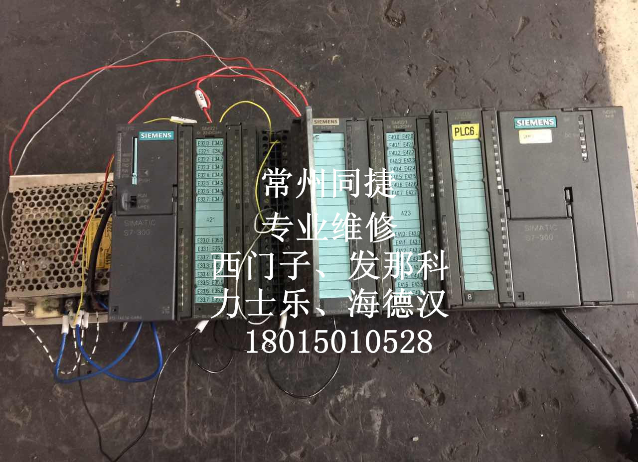 西门子300系列PLC